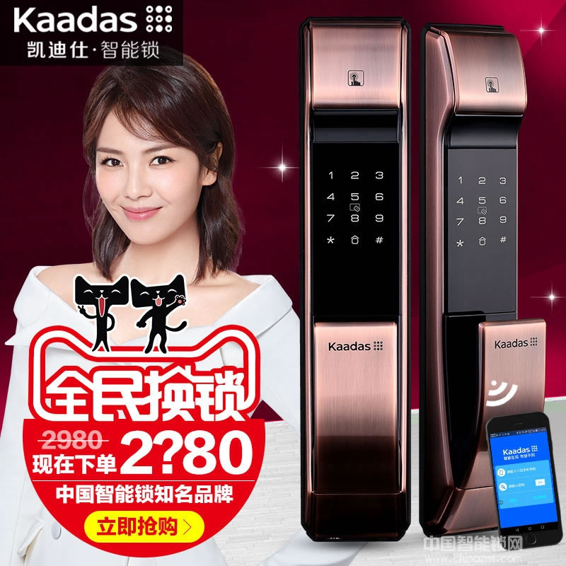 英硕指纹锁 凯迪仕指纹锁 推拉式云智能锁