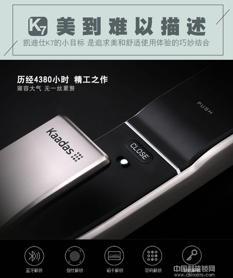 英硕指纹锁 凯迪仕指纹锁 推拉式云智能锁