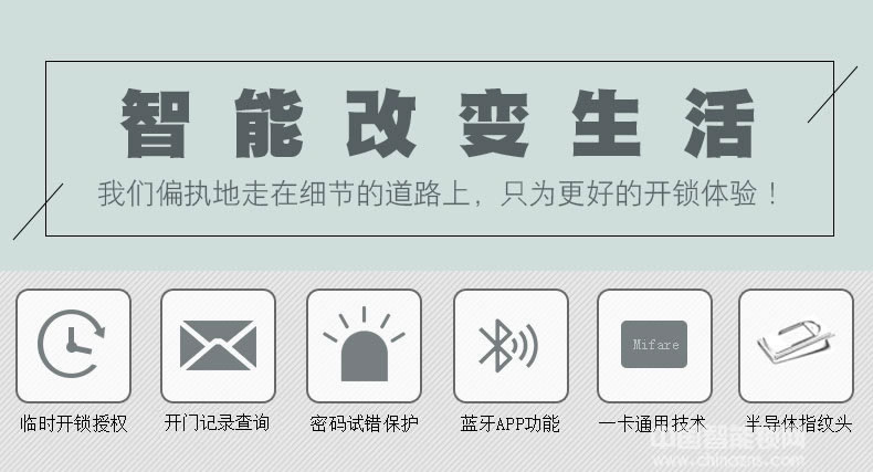 英硕指纹锁 凯迪仕指纹锁 推拉式云智能锁