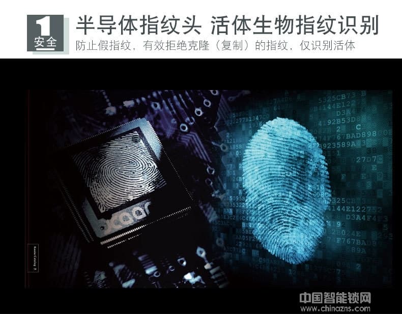 英硕指纹锁 凯迪仕指纹锁 推拉式云智能锁