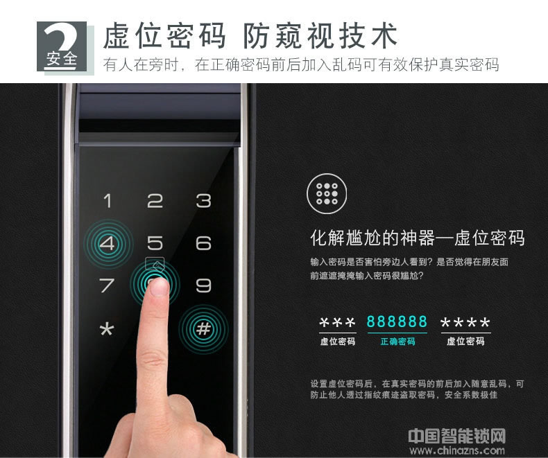 英硕指纹锁 凯迪仕指纹锁 推拉式云智能锁