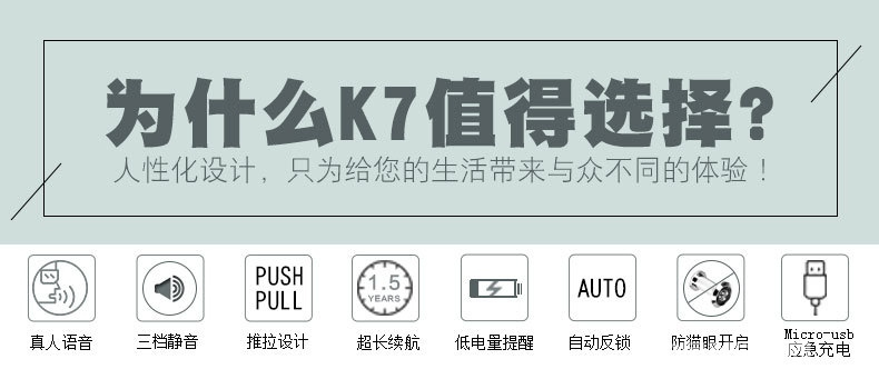 英硕指纹锁 凯迪仕指纹锁 推拉式云智能锁