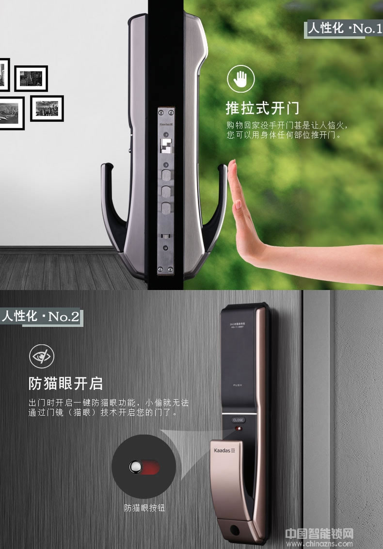英硕指纹锁 凯迪仕指纹锁 推拉式云智能锁