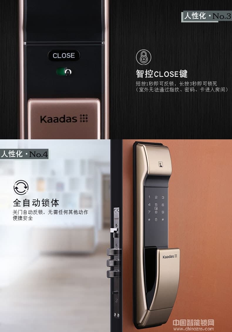 英硕指纹锁 凯迪仕指纹锁 推拉式云智能锁