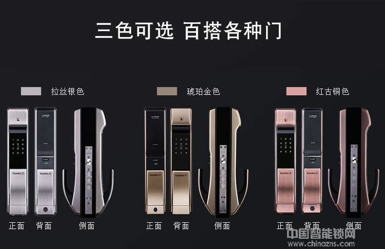 英硕指纹锁 凯迪仕指纹锁 推拉式云智能锁
