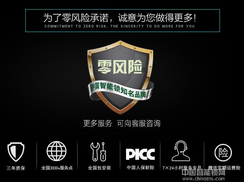 英硕指纹锁 凯迪仕指纹锁 推拉式云智能锁