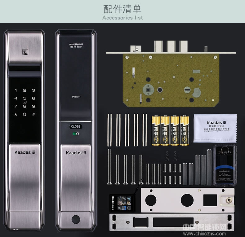 英硕指纹锁 凯迪仕指纹锁 推拉式云智能锁