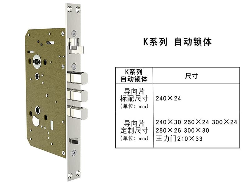 英硕指纹锁 凯迪仕指纹锁 推拉式云智能锁