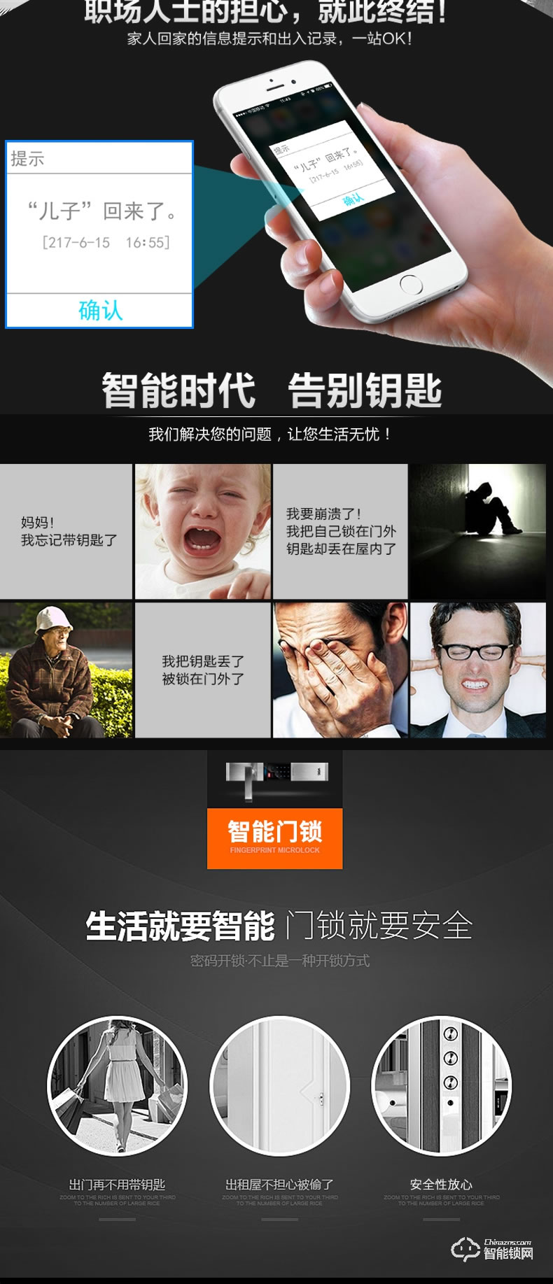 美利保智能锁 M616B滑盖智能指纹锁