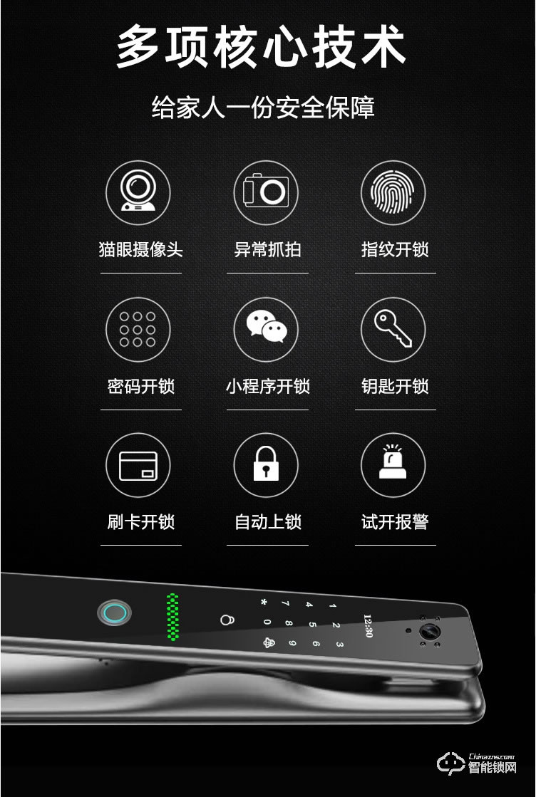 普利邦智能锁 全自动猫眼可视大屏监控抓拍锁