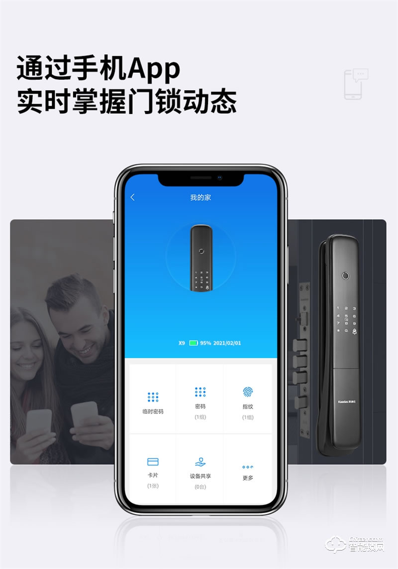 凯迪仕X9智能锁 家用防盗门智能锁电子门锁