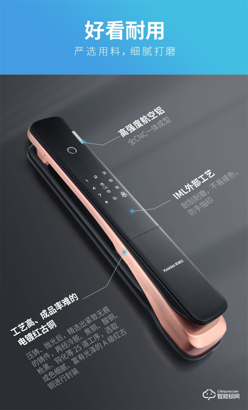 凯迪仕X9智能锁 家用防盗门智能锁电子门锁