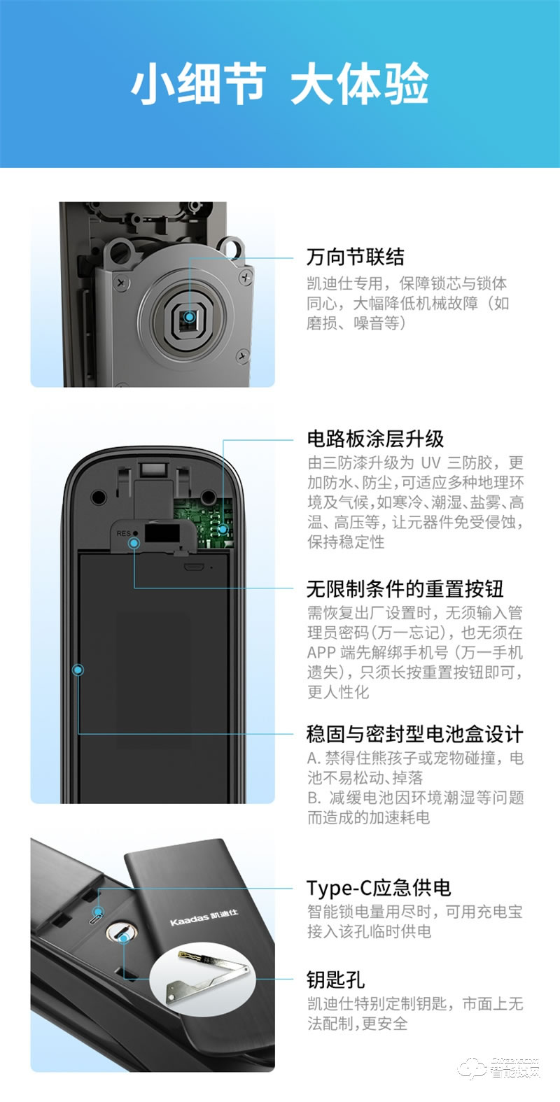 凯迪仕X9智能锁 家用防盗门智能锁电子门锁